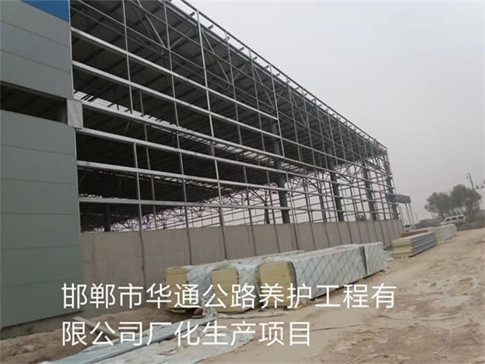 韶山华通公路养护工程有限公司长化生产项目