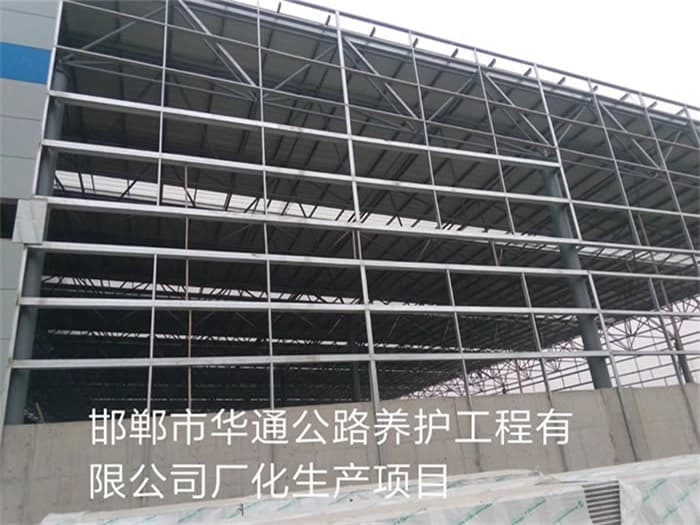 韶山华通公路养护工程有限公司长化生产项目