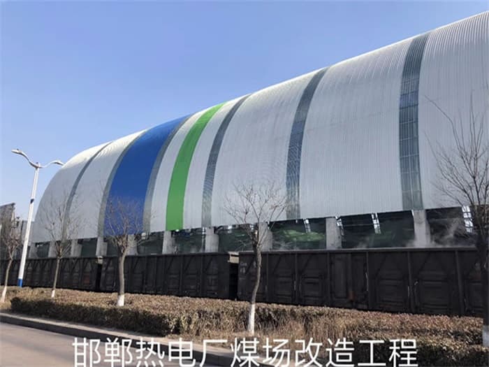 韶山热电厂煤场改造工程